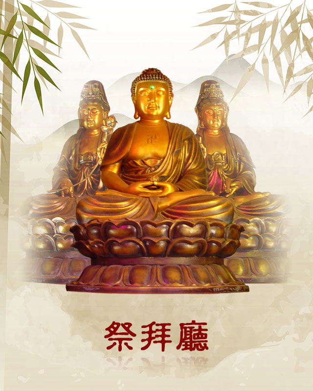 首頁-館內介紹-一樓祭拜大廳